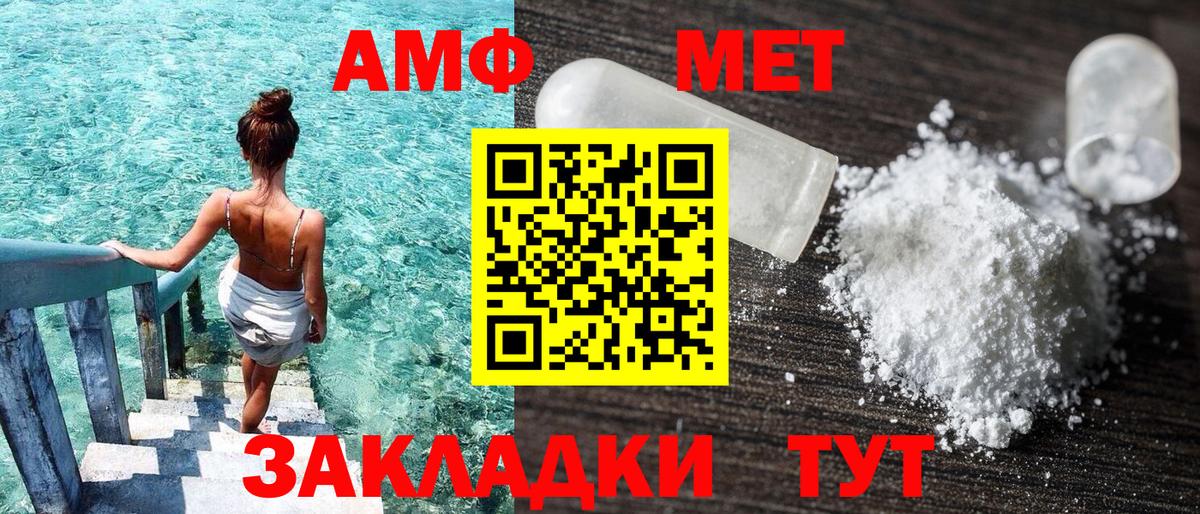 Amphetamine Premium Краснотурьинск