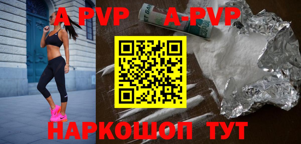 A PVP крисы CK  Вход с VPN  Краснотурьинск  Alpha-PVP  APVP мука 