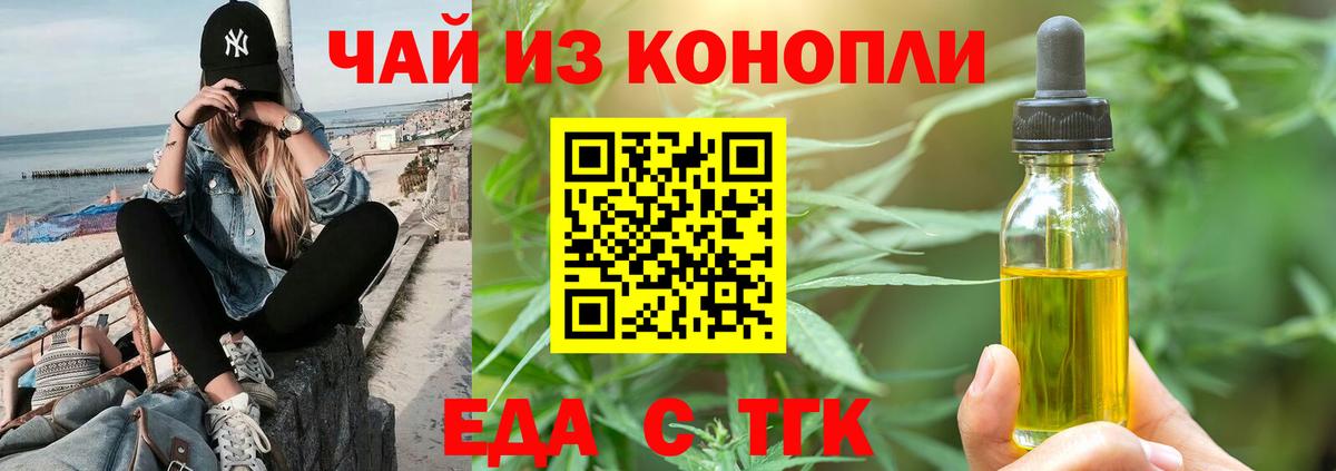 Краснотурьинск  Cannafood марихуана  Вход с VPN 