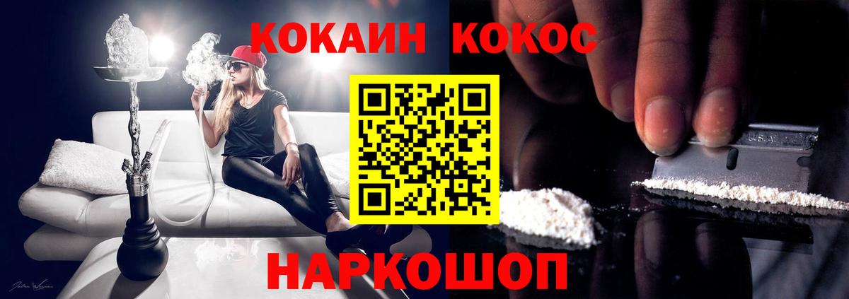 Кокаин VHQ Краснотурьинск