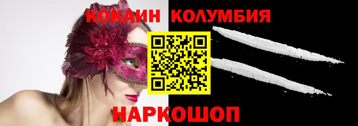 COCAIN  Кокаин VHQ  Вход с VPN  Краснотурьинск 