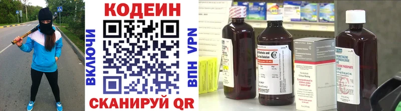 купить Краснотурьинск Кодеиновый сироп Lean напиток Lean (лин)
