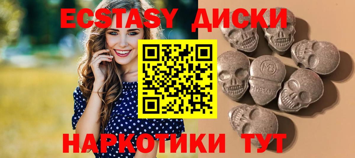 Экстази Дубай  Вход с VPN  Краснотурьинск  Экстази диски 