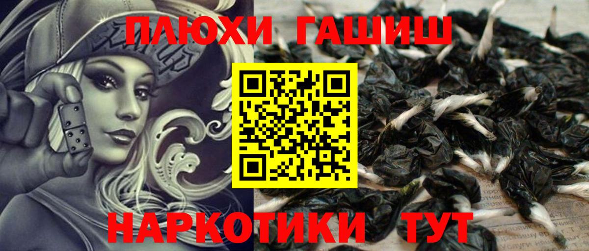 Краснотурьинск  ГАШИШ  Гашиш 40% ТГК  наркотики  Гашиш гарик  Вход с VPN 