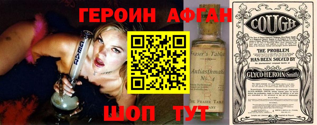 Краснотурьинск  Героин Афган  Вход с VPN 
