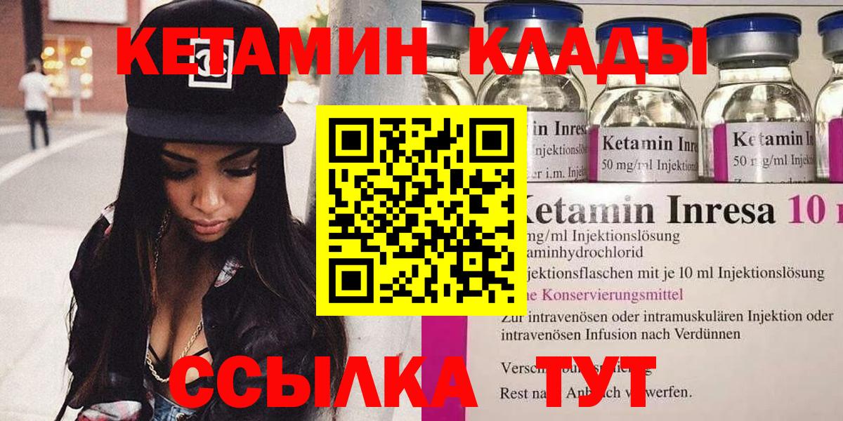 КЕТАМИН ketamine  darknet формула  Вход с VPN  Краснотурьинск  КЕТАМИН ketamine 