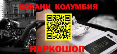 кокаин перу Кузнецк