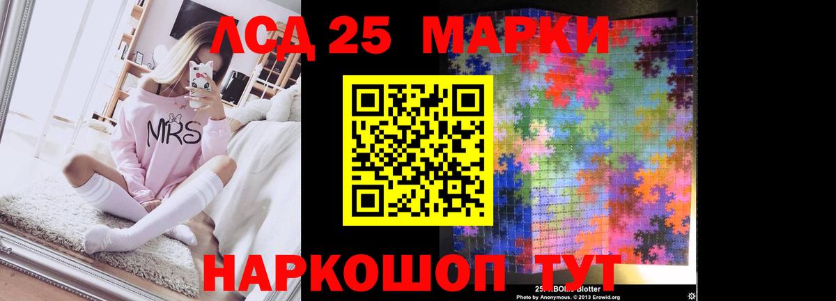 Лсд 25 экстази кислота  LSD-25 экстази кислота  Вход с VPN  Краснотурьинск 