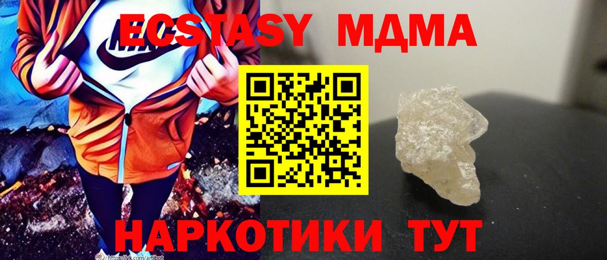 МДМА кристаллы Краснотурьинск