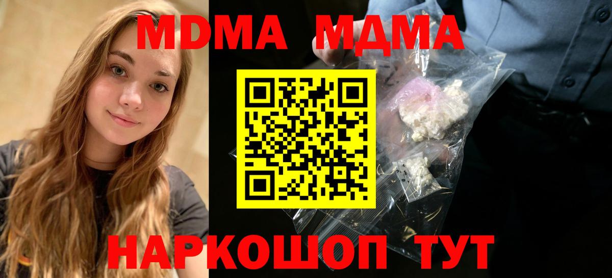 Краснотурьинск  МДМА VHQ  Вход с VPN 