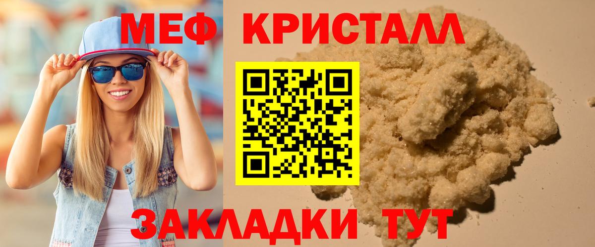 Мефедрон мяу мяу  Меф VHQ  Краснотурьинск  мега маркетплейс  Вход с VPN  Мефедрон 