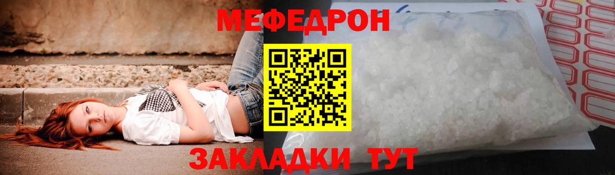 Мефедрон кристаллы Краснотурьинск