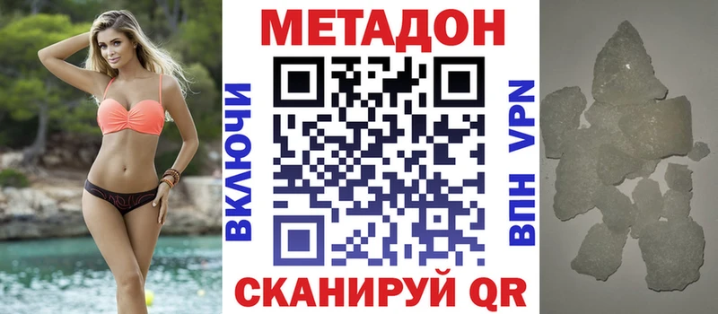 мега ссылки  где купить наркотик  Краснотурьинск  МЕТАДОН methadone 