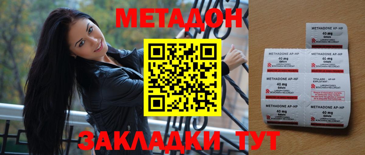 МЕТАДОН VHQ Краснотурьинск