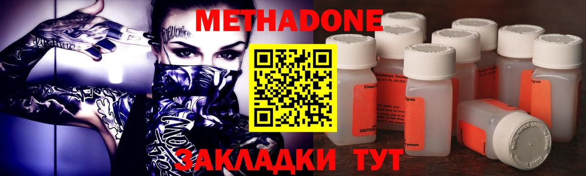 МЕТАДОН белоснежный  Метадон VHQ  Краснотурьинск  Вход с VPN 