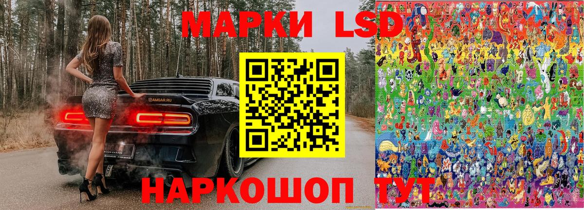 Краснотурьинск  Наркотические марки 1,8мг  Вход с VPN 