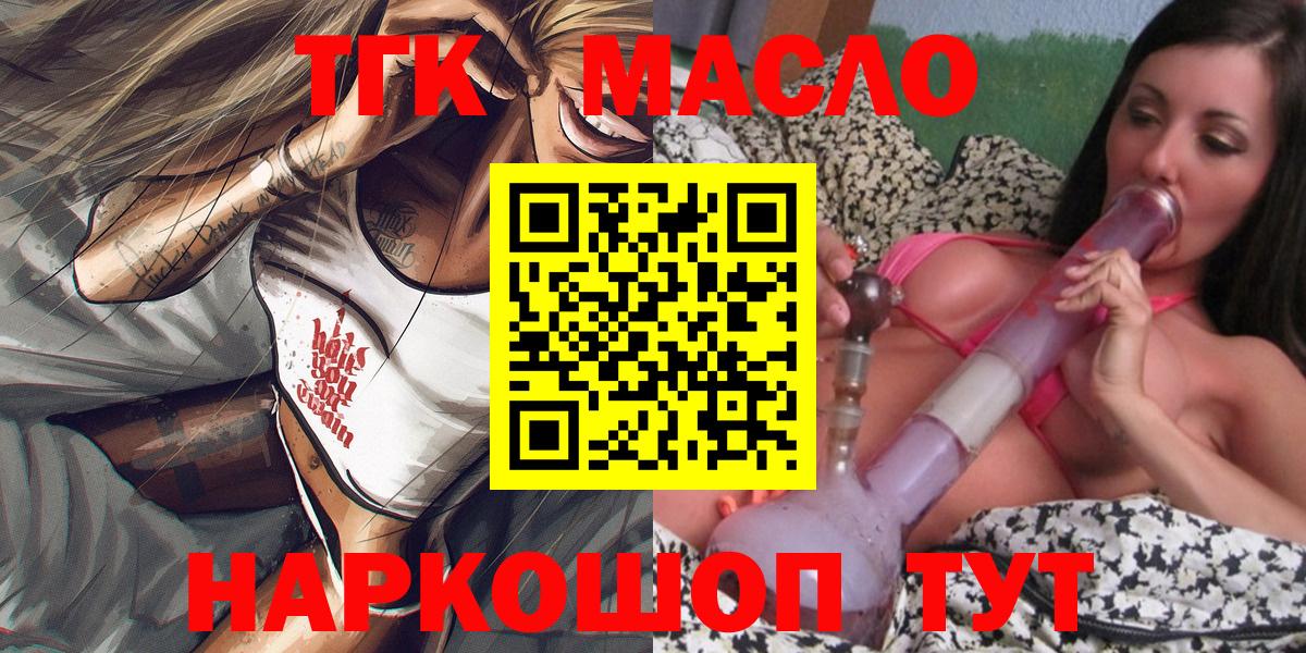 ТГК вейп с тгк  Вход с VPN  Дистиллят ТГК гашишное масло  Краснотурьинск 
