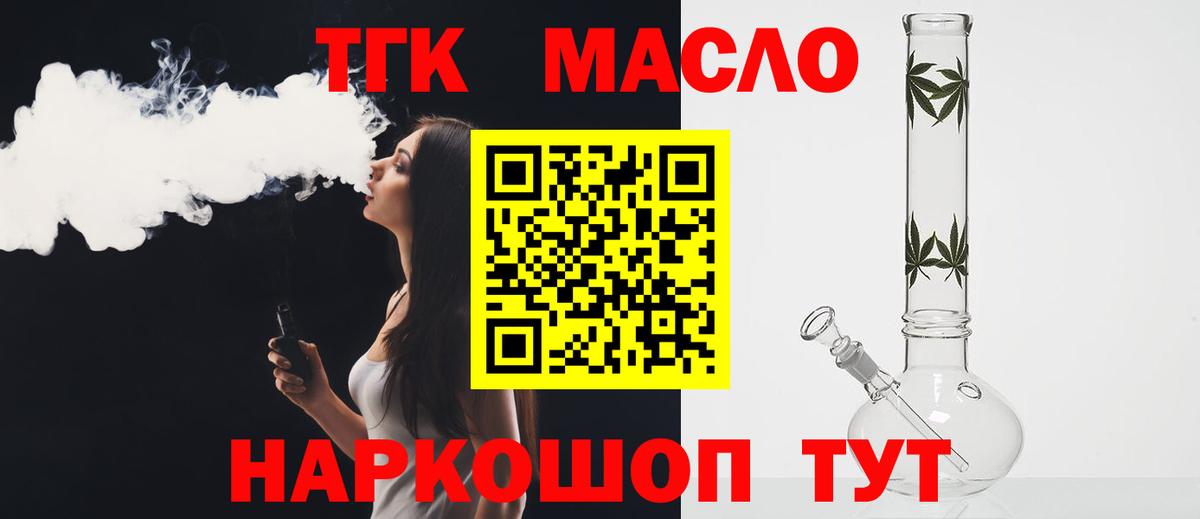 Дистиллят ТГК Wax Краснотурьинск